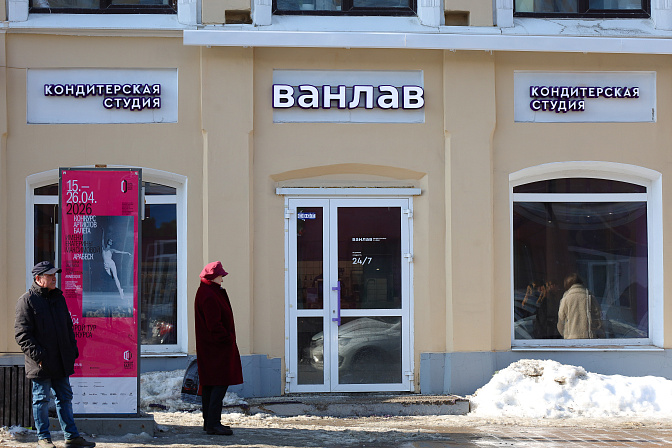 вывеска, название, закон о кириллице на вывесках