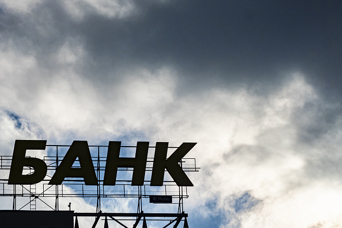 банк кредит 