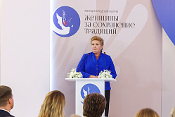 На форуме «Женщины за сохранение традиций» призвали поддержать трудовые династии