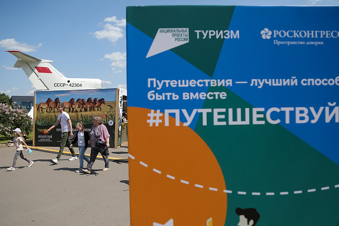 форум путешествуй туризм живописная россиия