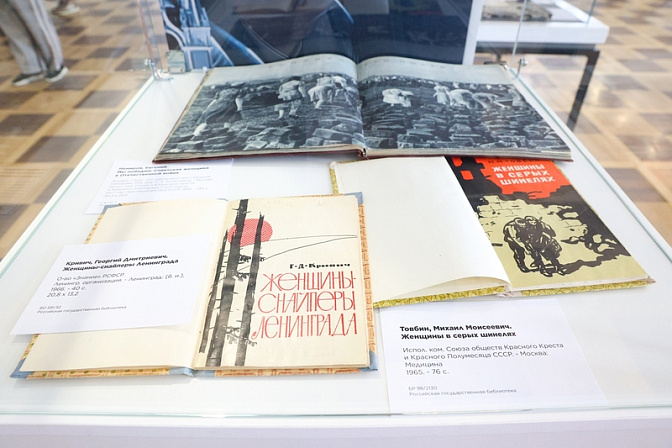 старая книга выставка великая отечественная война