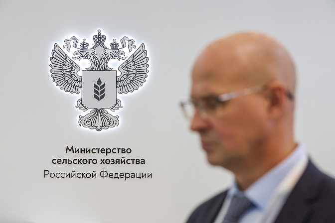 минсельхоз рф 