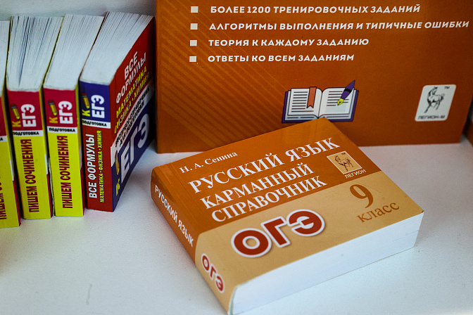 огэ русский язык