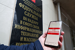 В СФ отметили, что РКН переходит к модели динамической фильтрации и профилактики