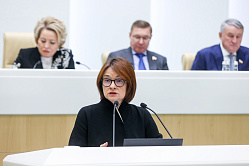 В ЦБ РФ назвали условия снижения ключевой ставки