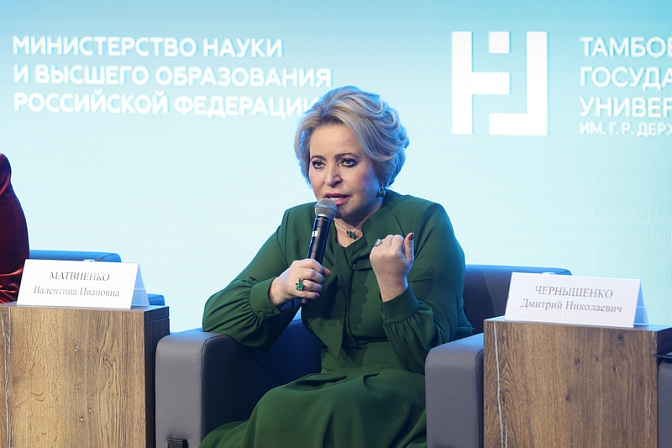спикер сф председатель совета федерации валентина матвиенко