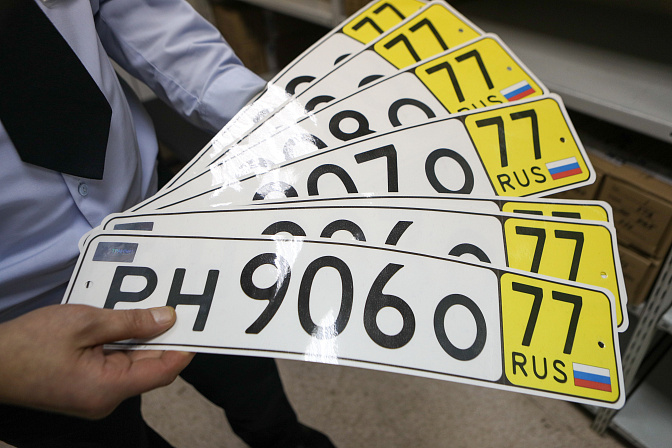 автомобильный номер 