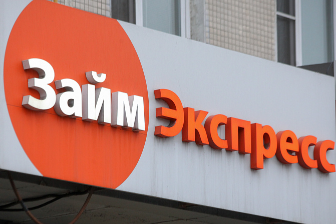 микрозайм быстрые деньги