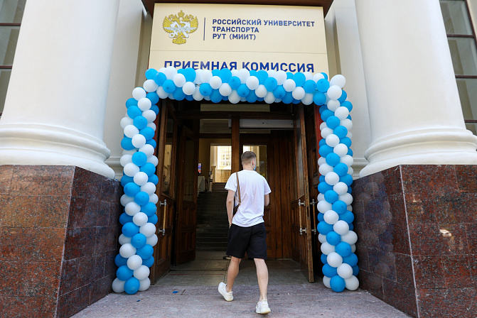 приемная комиссия вуз университет абитуриент