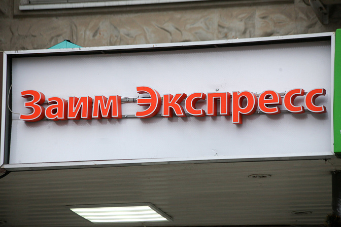 мфо микрозайм 