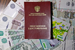 В декабре пенсии повысят попечителям, 80-летним юбилярам, инвалидам I группы 