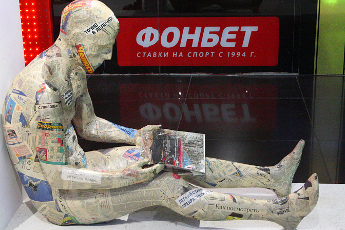 ставки на спорт 