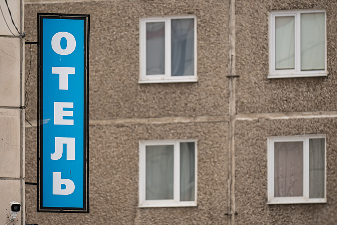 отель, хостел в жилом доме