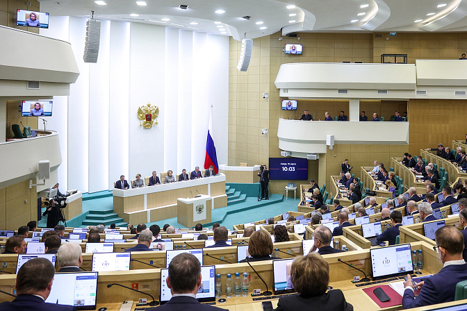 609-е пленарное заседание верхней палаты