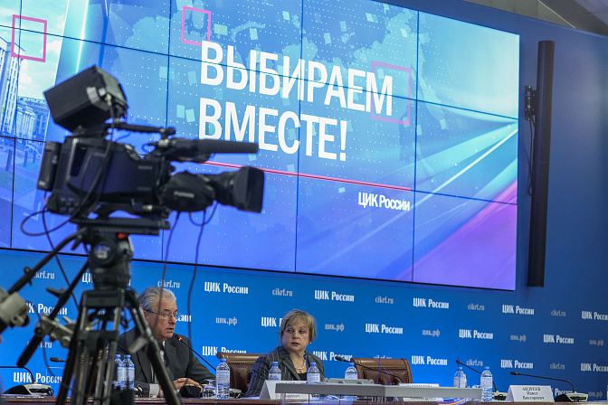 выборы в госдуму изберком цик рф 