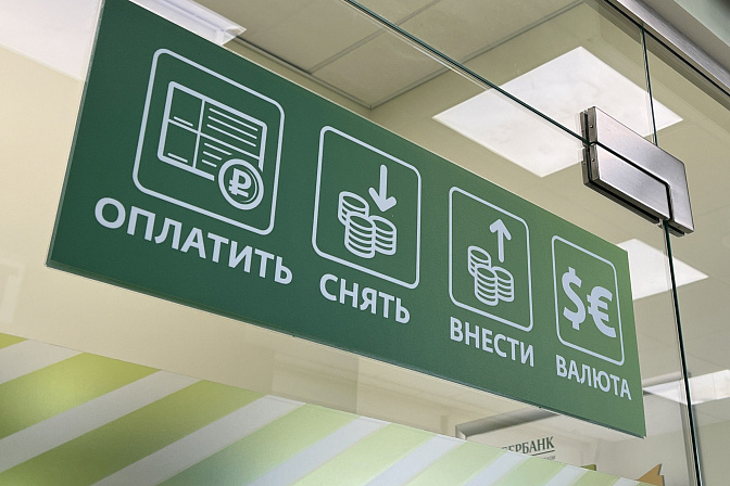 банк кредит внести