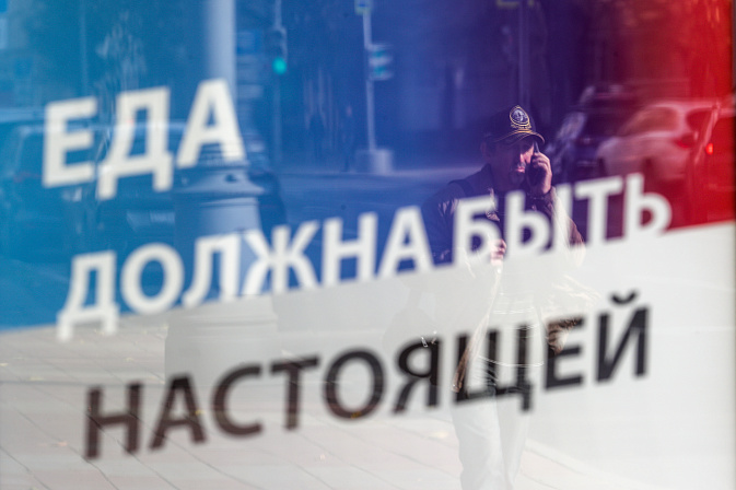 реклама еда 