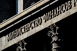 Минфин анонсировал новации в бюджетном процессе