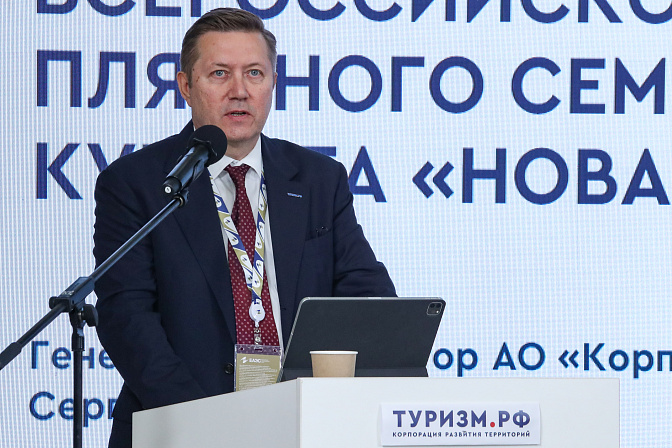гендиректор корпорации туризм.рф сергей суханов