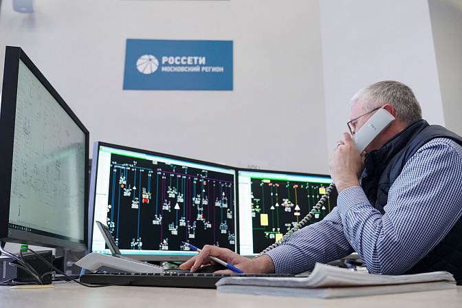 россети управление диспетчер