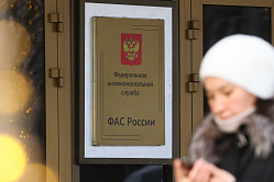 В России увеличатся штрафы за непредоставление в ФАС ходатайств о сделках