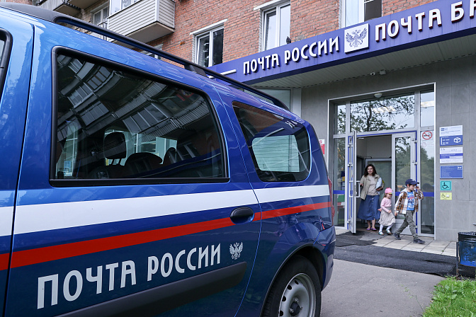 почта россии