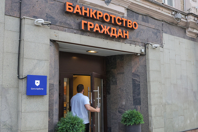 мфо банкротство списание долгов 