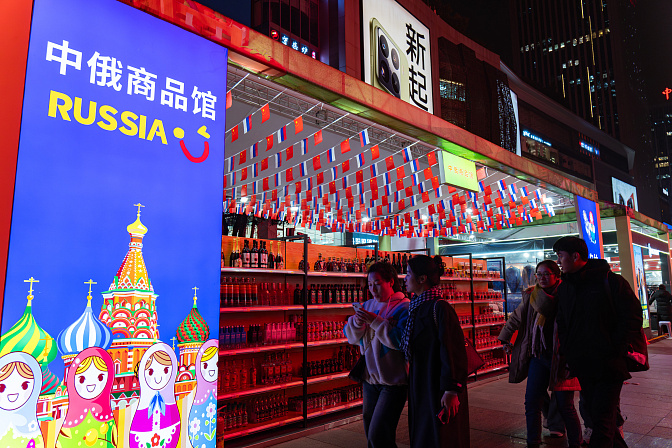 русский магазин китай