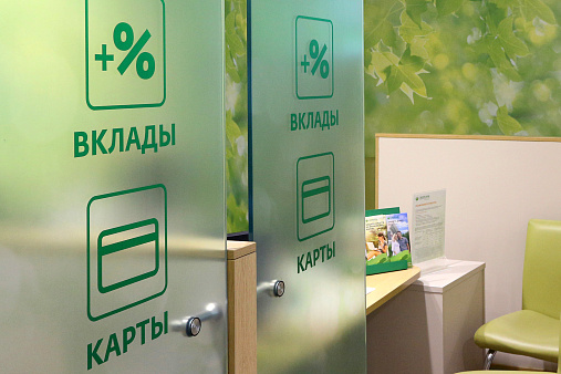 В СФ заявили, что вкладывать деньги в облигации выгоднее, чем держать на вкладах