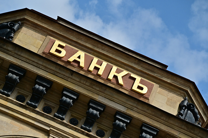 банк 
