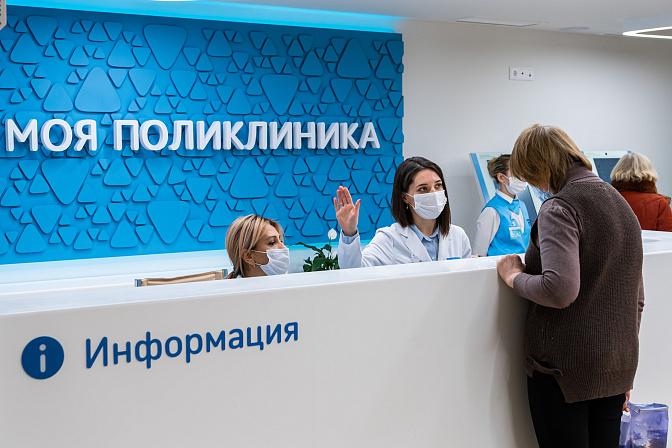 поликлиника регистратура 