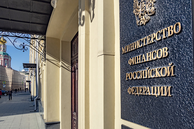 минфин
