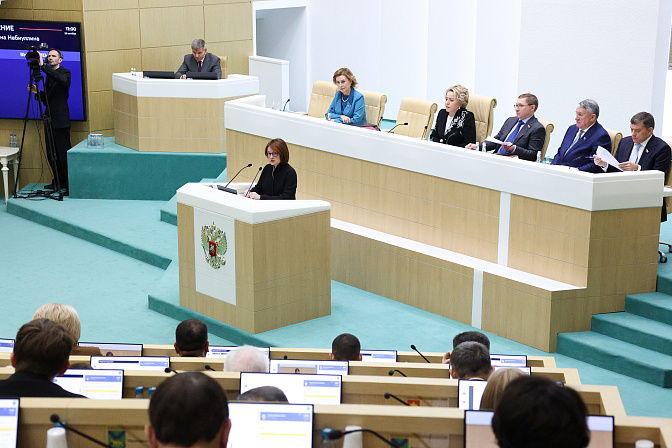 председатель банка россии эльвира набиуллина