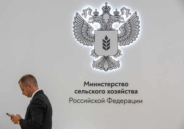 минсельхоз рф 