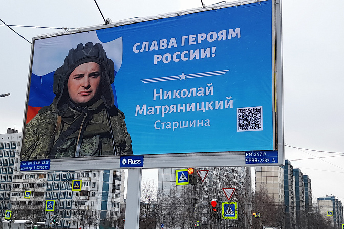 герои сво