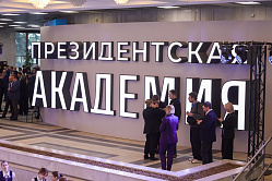 В СФ рассказали о трансформации подготовки управленцев в России