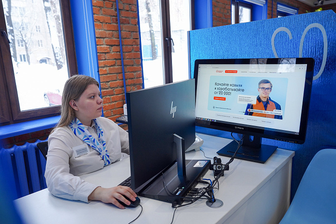 трудоустройство карьера работа 