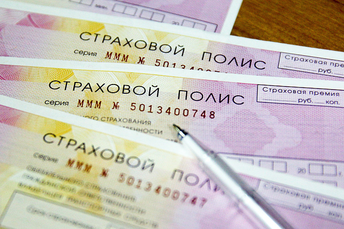 осаго автострахование