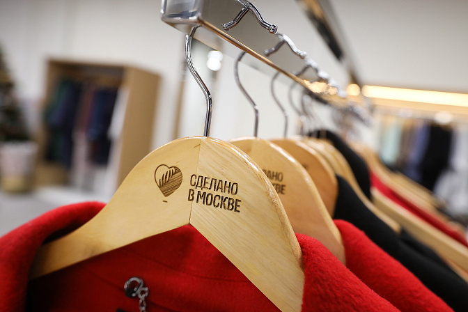 тц товары россии магазин одежды 