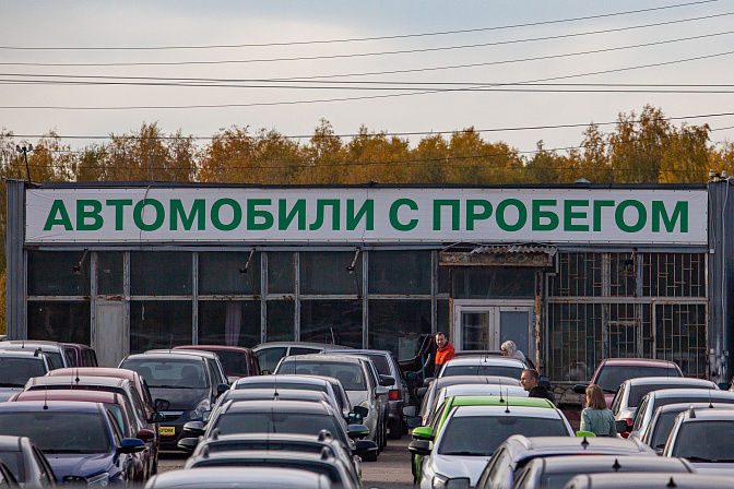 продажа авто с пробегом 