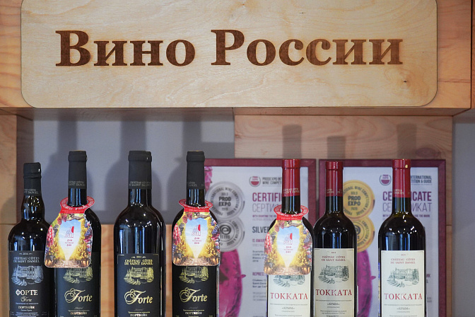 вино россии 