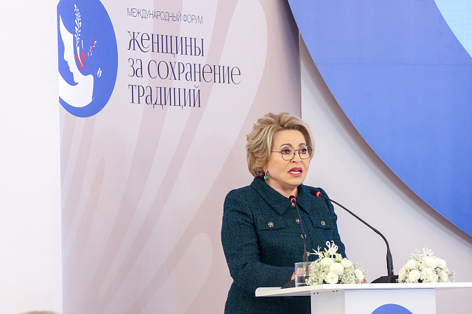 председатель сф валентина матвиенко