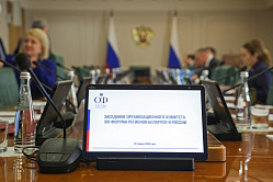 В СФ отметили большой интерес бизнеса к Форуму регионов России и Беларуси