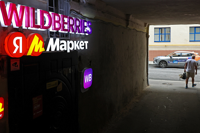 маркетплейс озон яндекс