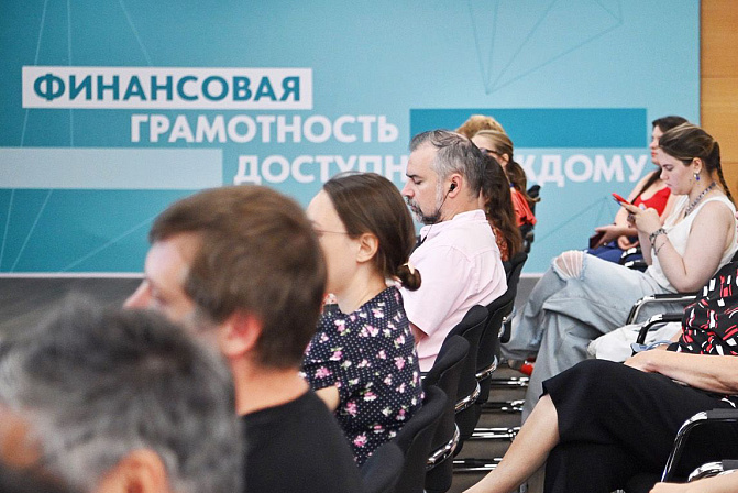 финансовая грамотность 