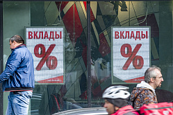 В России падают проценты по вкладам