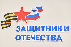 В 2025 году заработает информсистема «Защитник Отечества»