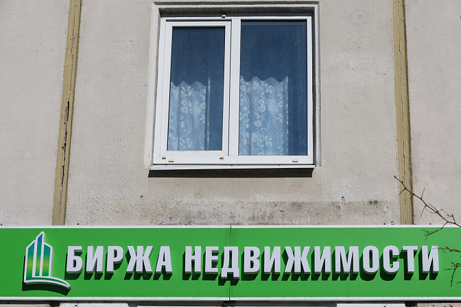 недвижимость квартира 