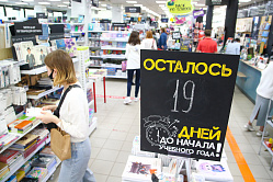 Почти 20% россиян испытывает стресс при подготовке детей к школе