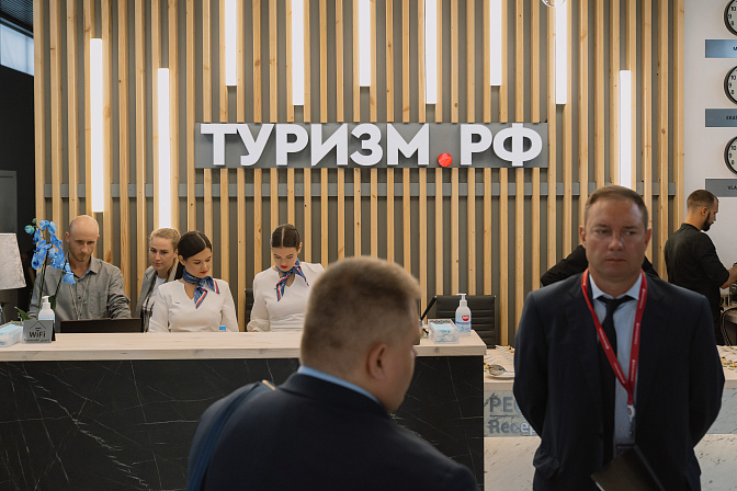 ростуризм туризм рф
